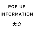 POP UP SHOP　大分 トキハ本店 出店のお知らせ
