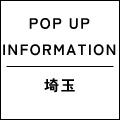 POP UP SHOP　埼玉 伊勢丹  浦和店 出店のお知らせ