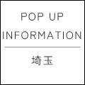 POP UP SHOP　埼玉 伊勢丹 浦和店  出店(24AW)のお知らせ