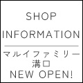 POP UP SHOP マルイファミリー溝口店 OPENのお知らせ