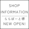POP UP SHOP ららぽーと堺店 OPENのお知らせ