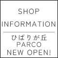 POP UP SHOP ひばりが丘PARCO店 OPENのお知らせ
