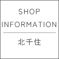 【北千住マルイ】4周年祭 開催!!