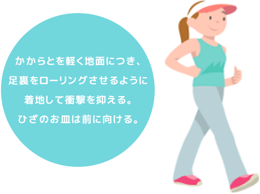 ウォーキングなど有酸素運動がひざにいい理由