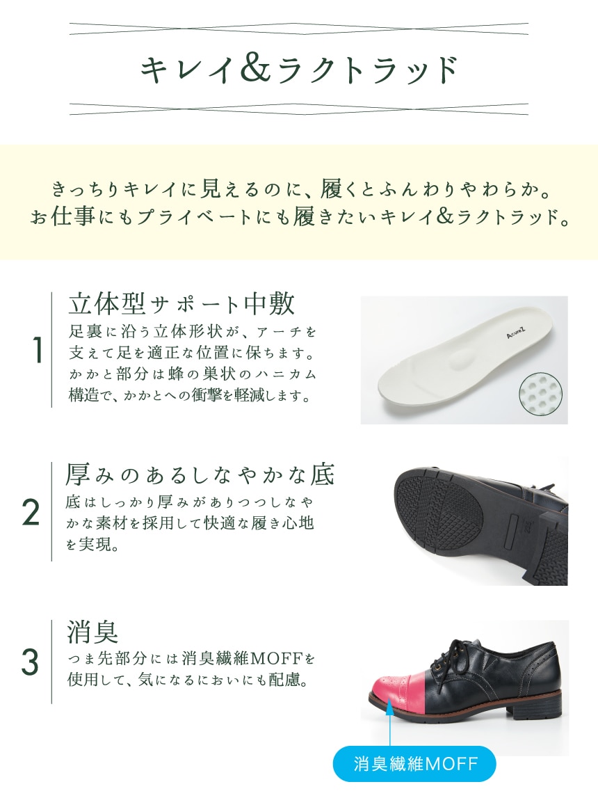 AcureZ(直営店) AO-10141