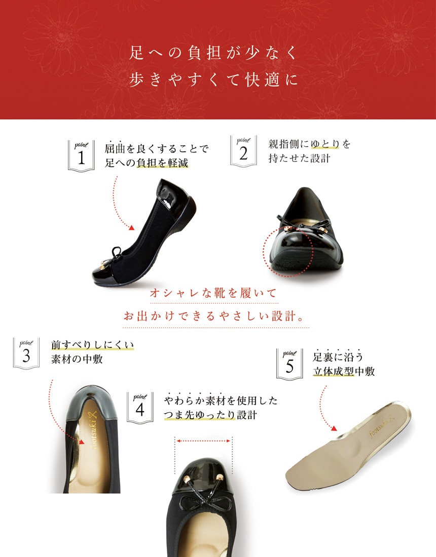 footsuki FS-15260