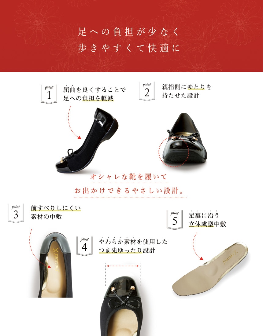 FS-15330(21.5cm ブラック): footsuki（フットスキ）｜アシックス商事 公式サイト・通販