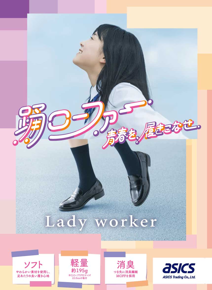 Lady worker LO-17570