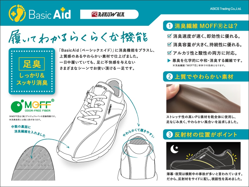 RAKUWALK RL-9194