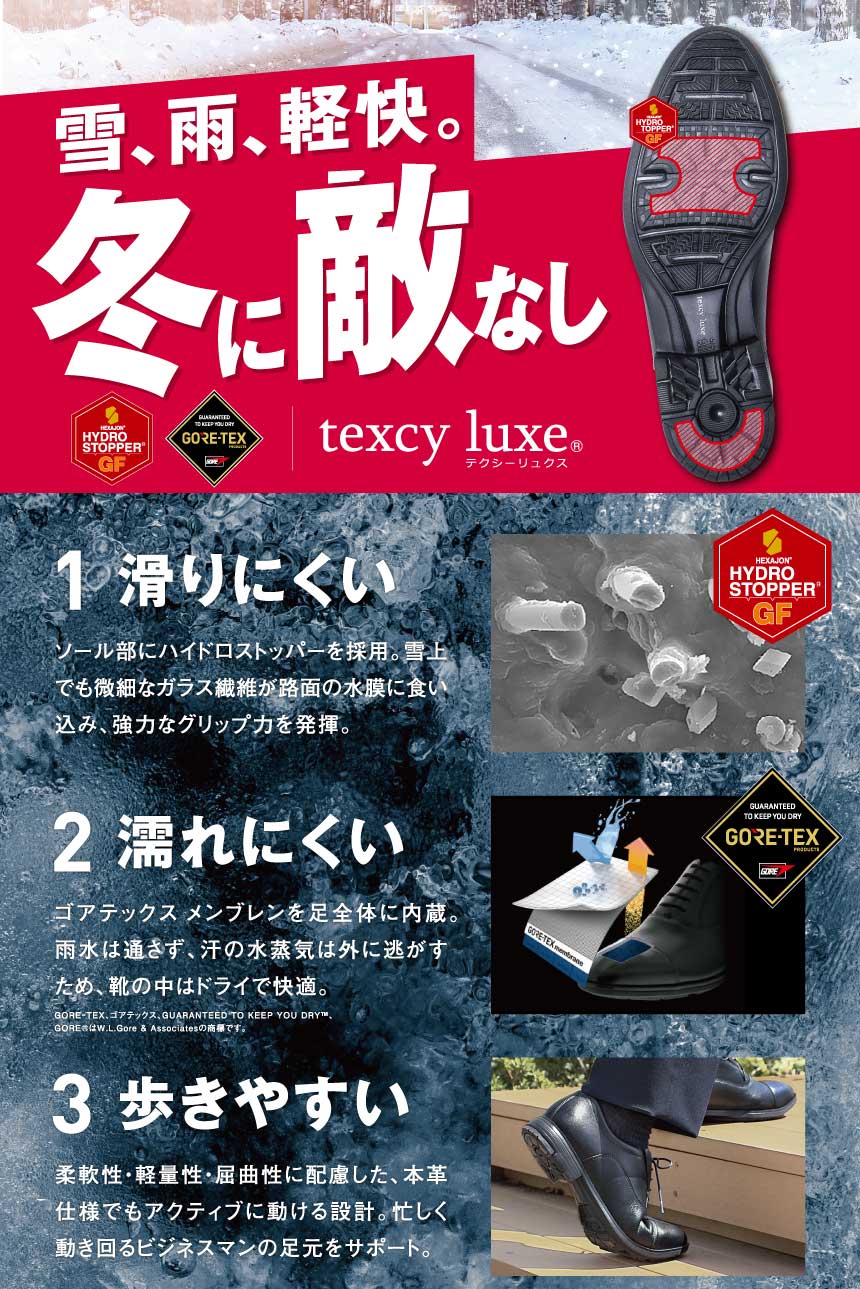 texcy luxe TU-8011