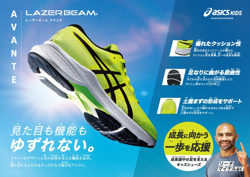 LAZERBEAMアバンテ
