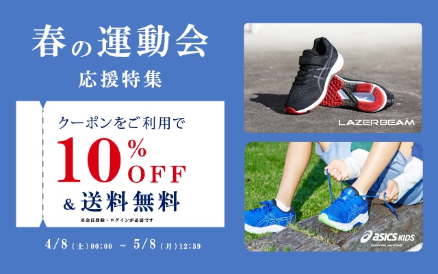 2023年春の運動会応援特集