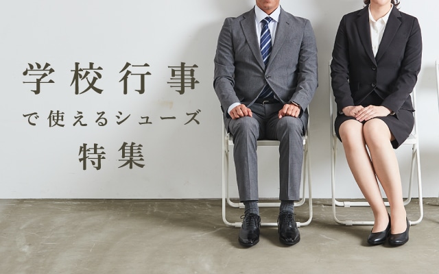 就活応援特集