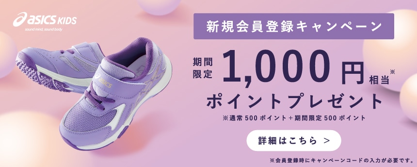 ASICS LAZERBEAM（アシックス レーザービーム）｜アシックス商事