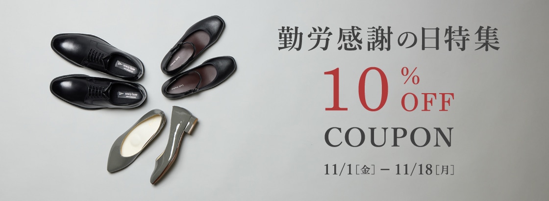勤労感謝の日特集