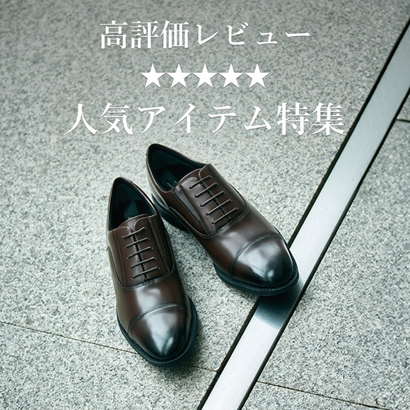 高評価レビュー人気アイテムをご紹介