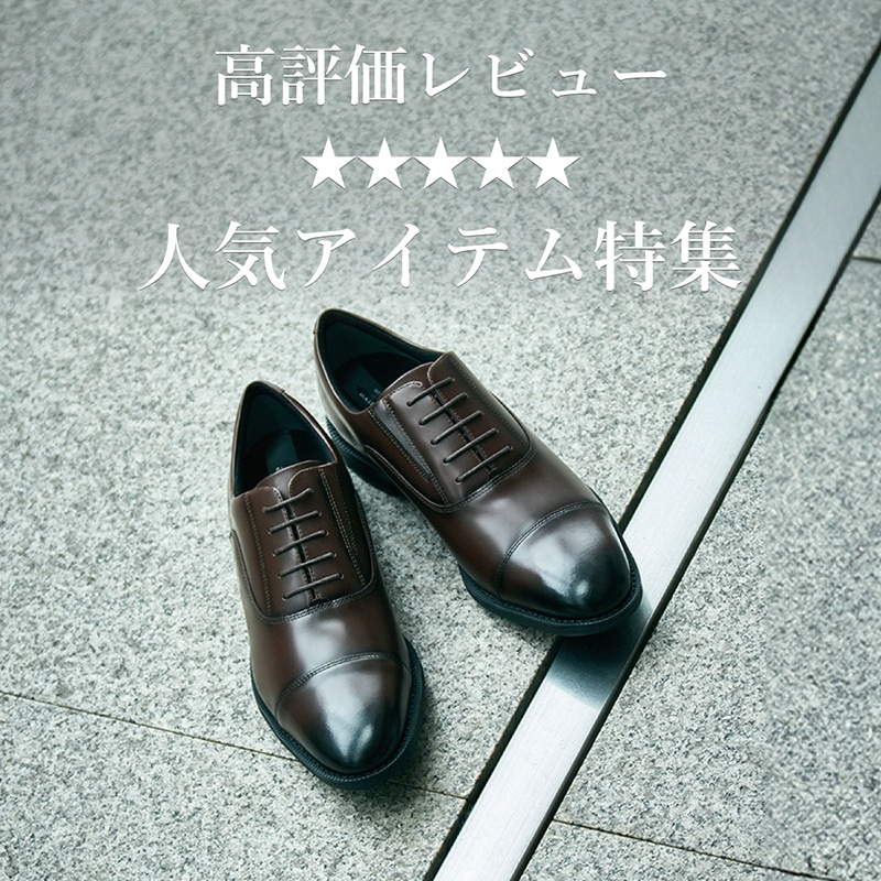 高評価レビュー特集