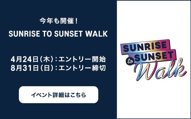 SUNRISE TO SUNSET WALK