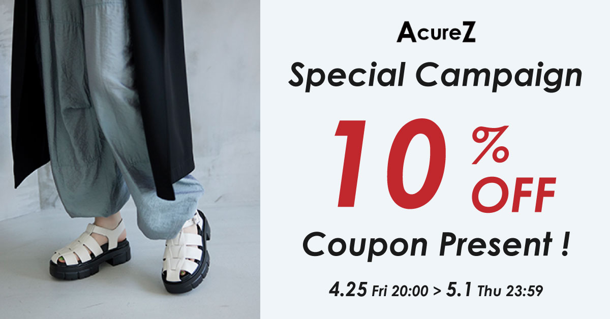 AcureZ10％OFFクーポン