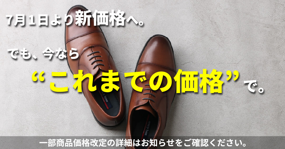 EARLY SUMMER SALE