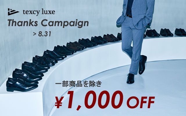 texcy luxe Thanks Campaign