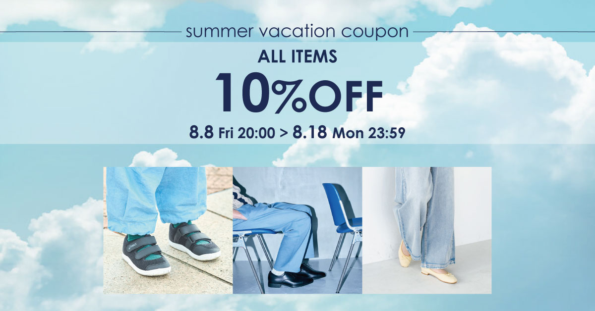 全品10％OFFクーポン