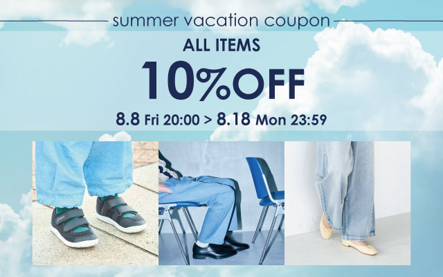 全品10％OFFクーポン