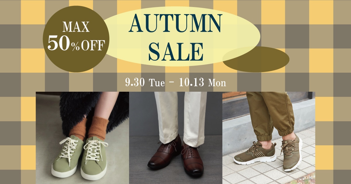 EARLY SUMMER SALE