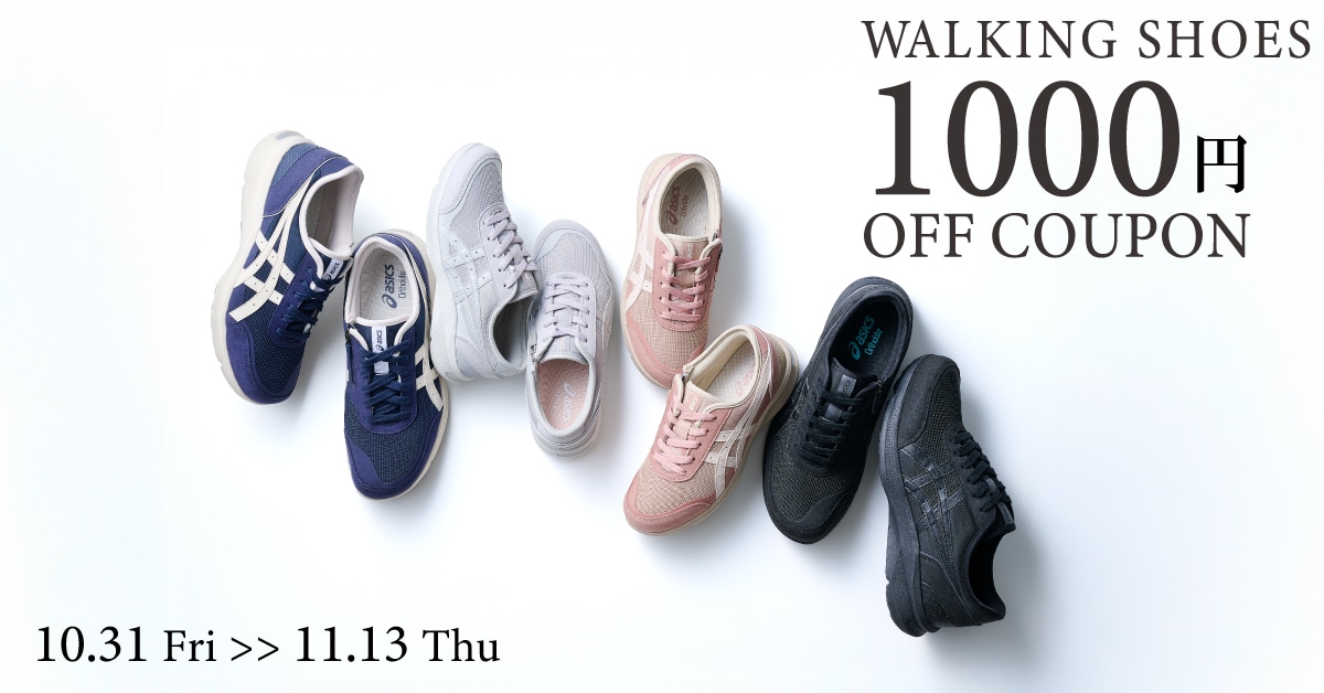 行楽シーズン・ウォーキング特集