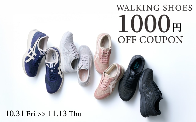 行楽シーズン・ウォーキング特集