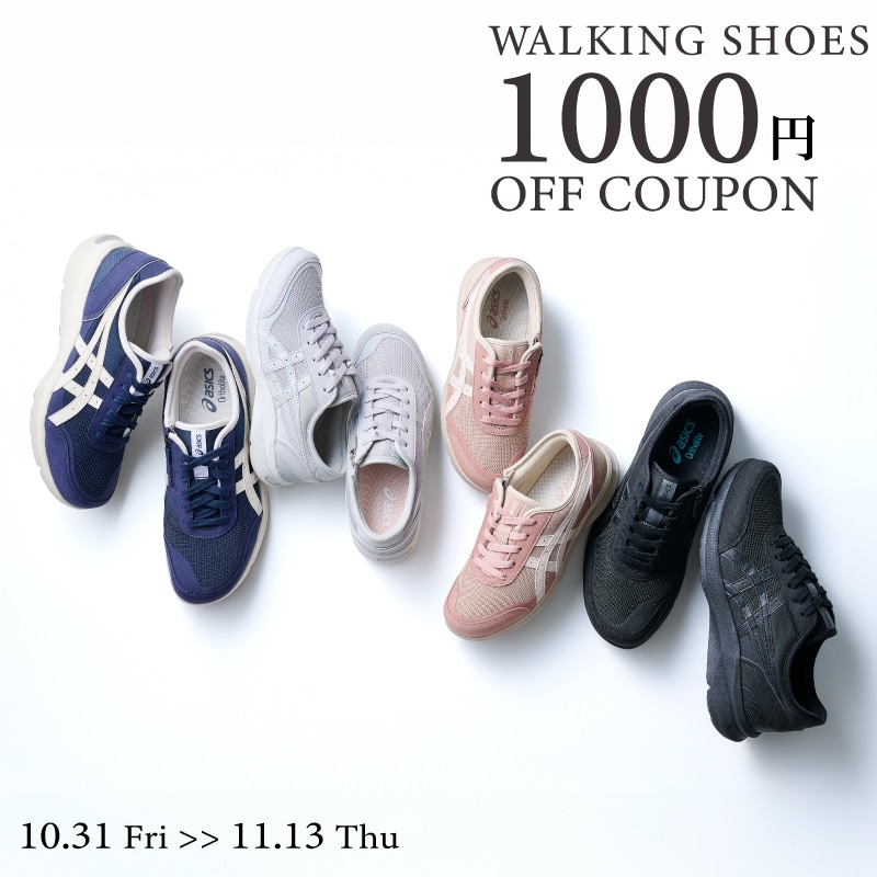 \ウォーキングシューズ1000円OFFクーポンプレゼント/