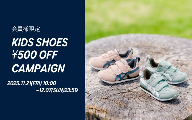 靴・シューズの製造、販売｜アシックス商事 公式サイト・通販