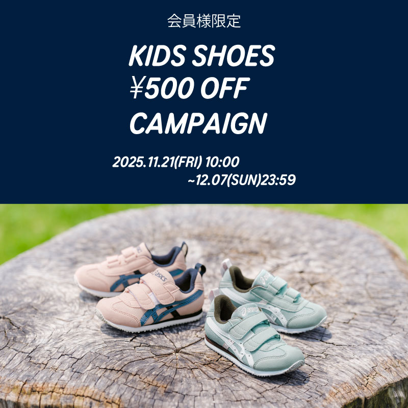 ＼SUKU2全商品が500円OFF／