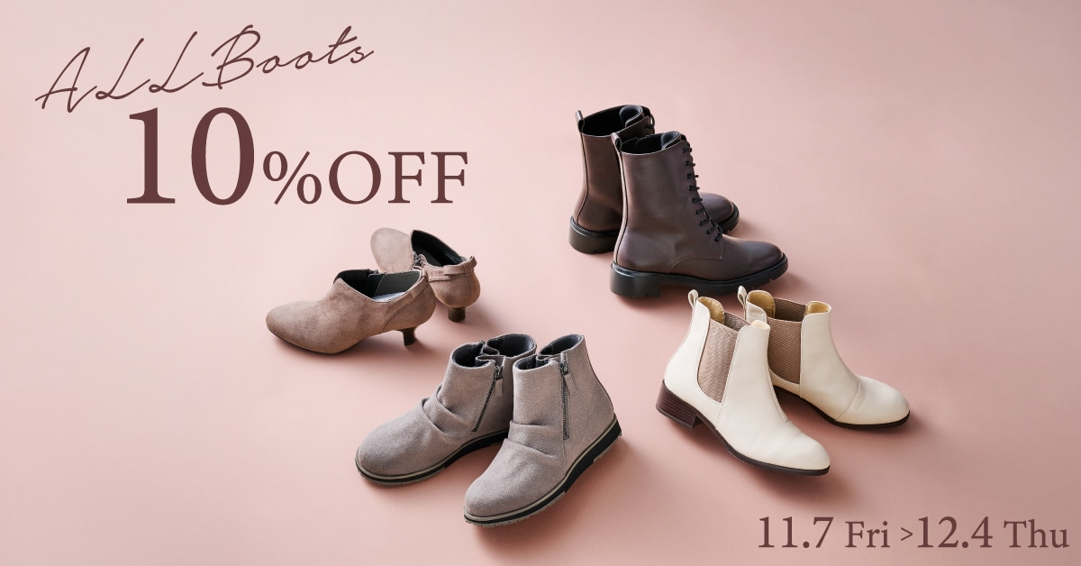 AcureZブーツ特集