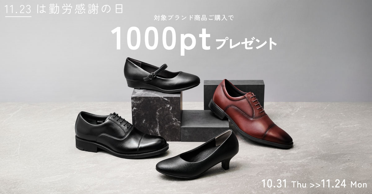 勤労感謝の日特集