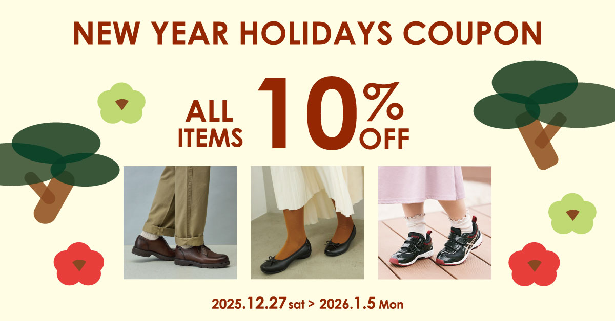 全品10％OFFクーポン
