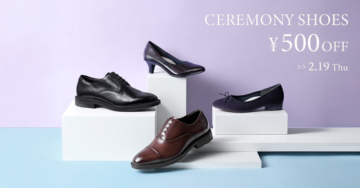 セレモニーの日特集