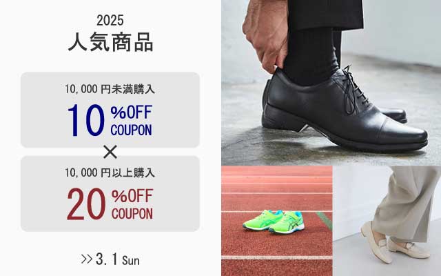 2025人気商品