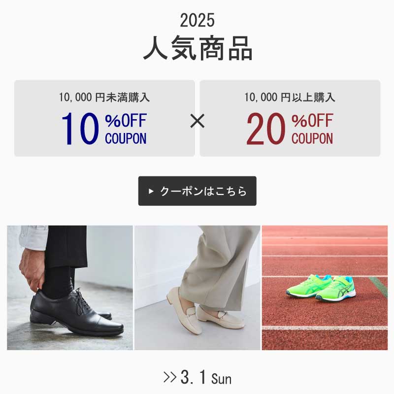2025人気商品