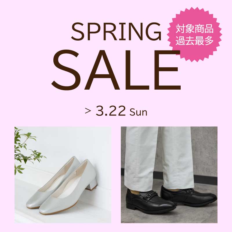 【最大60％OFF】SPRING SALE