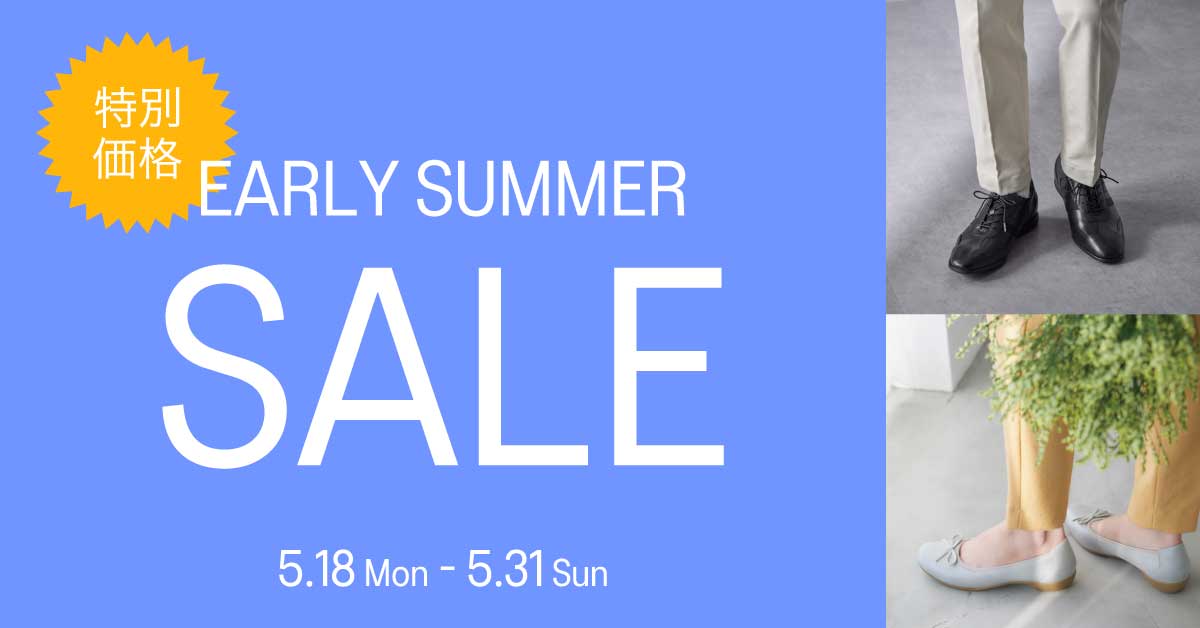 EARLYSUMMERSALE2026