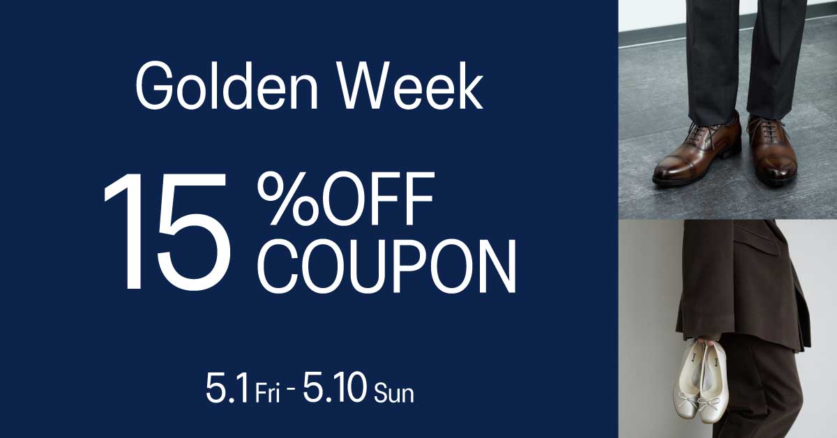 GW15％OFFクーポン