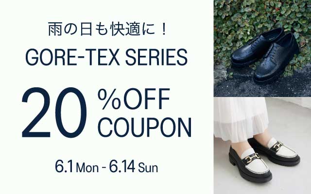 GORE-TEXシリーズ20％OFFクーポン