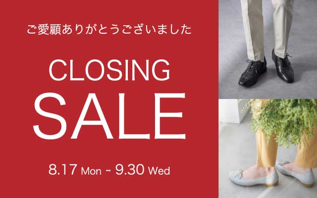 閉店セール