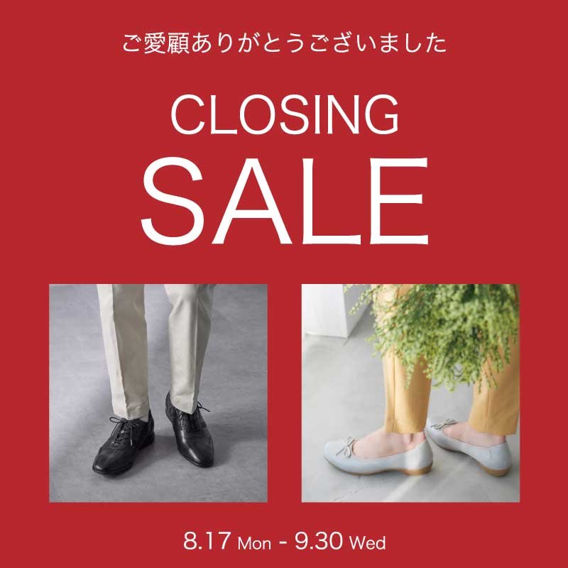 閉店セール