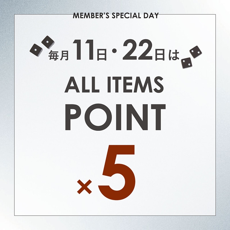 \【ゾロ目の日はお得】毎月11日、22日はポイント5倍/