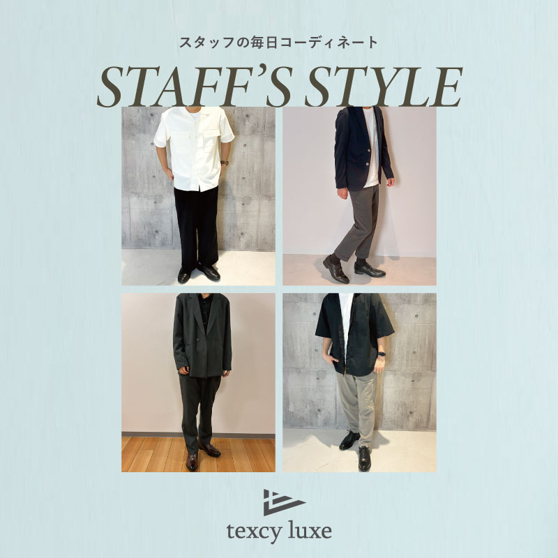 texcyluxeスタッフコーデ特集