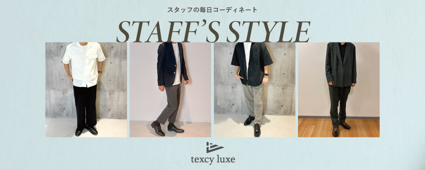 texcy luxe スタッフコーデ