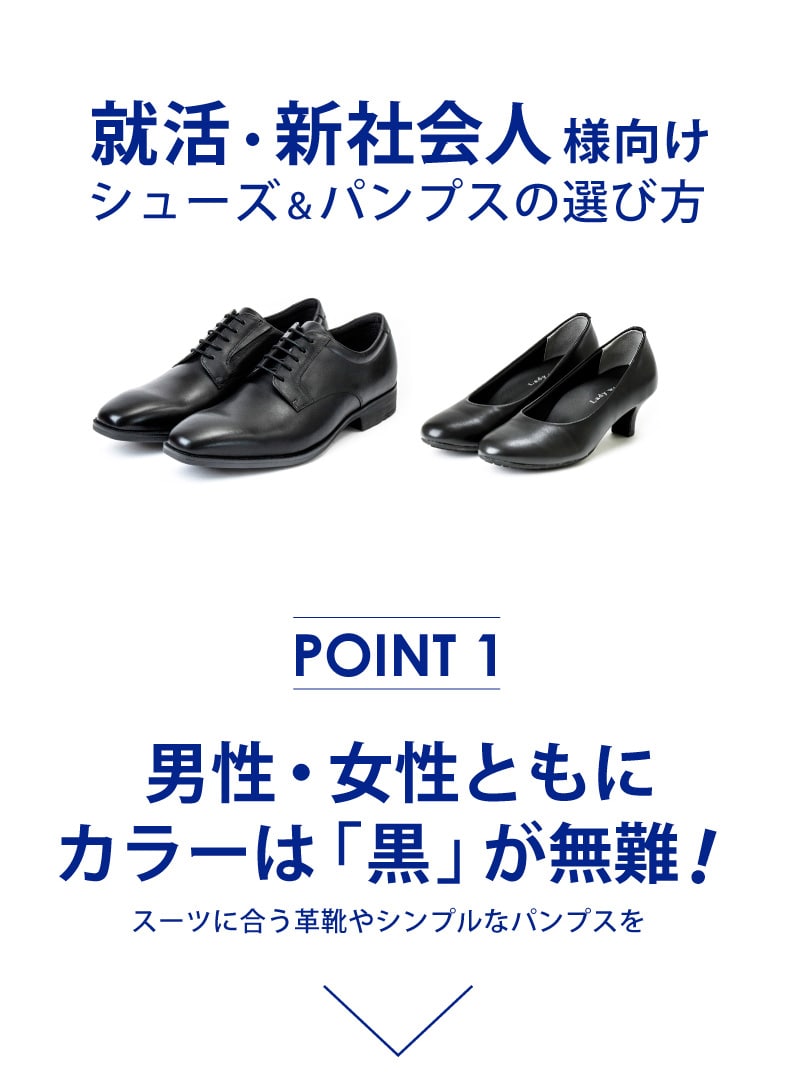 フレッシャーズ特集 アシックス商事 公式サイト 通販
