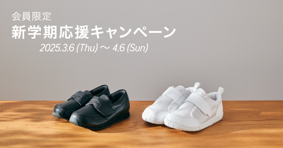 キッズシューズ特集